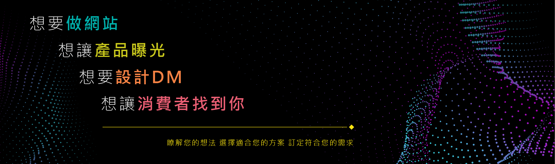 網站建置藝創媒體_聯絡我們