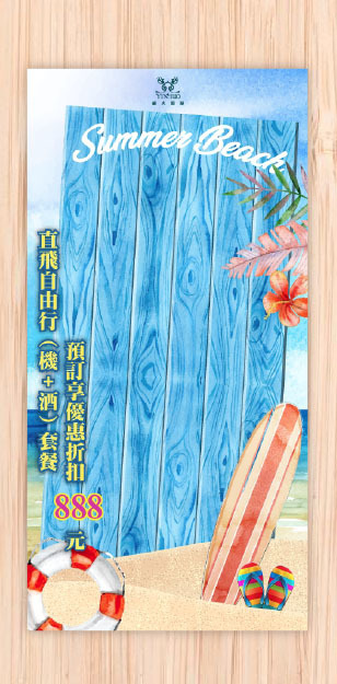 DM設計
